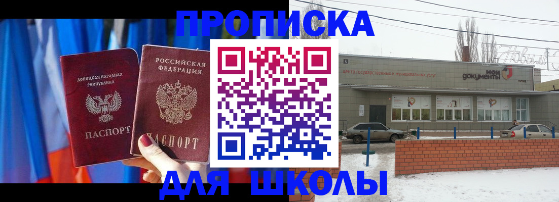прописка поиск в Краснокамске