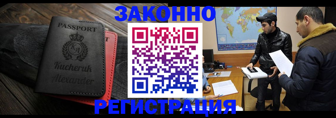 прописка ребенка в Краснокамске