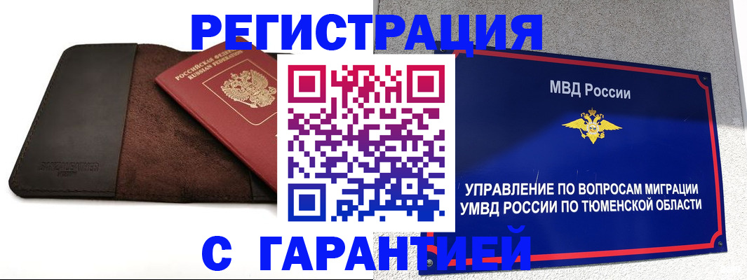 где прописаться в Краснокамске