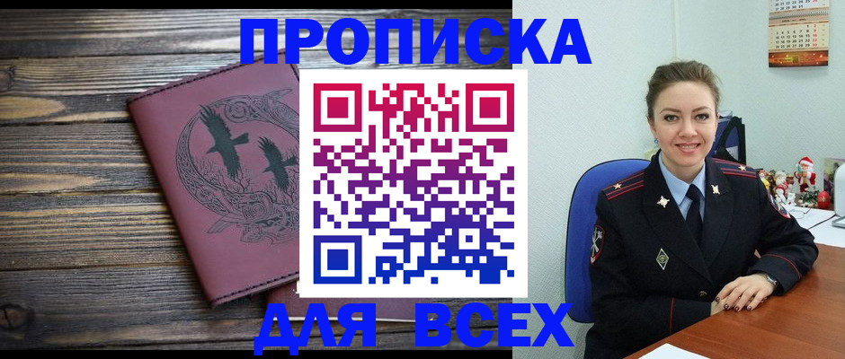 временная регистрация адрес в Краснокамске
