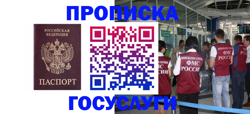 временная регистрация собственник в Краснокамске