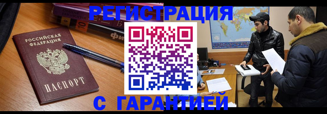 прописка поиск в Краснокамске